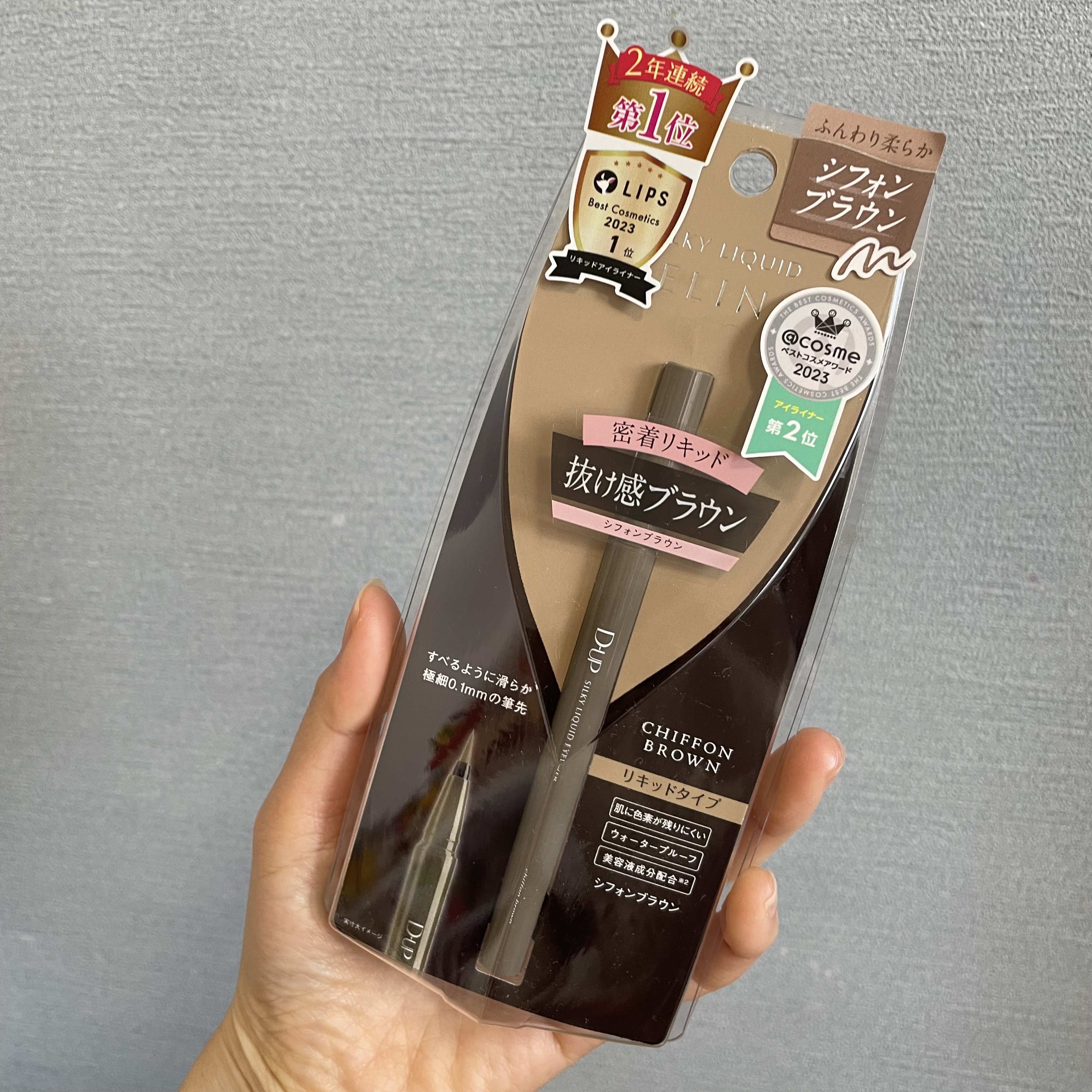 パーフェクトエクステンション マスカラ/D-UP/マスカラを使ったクチコミ（2枚目）