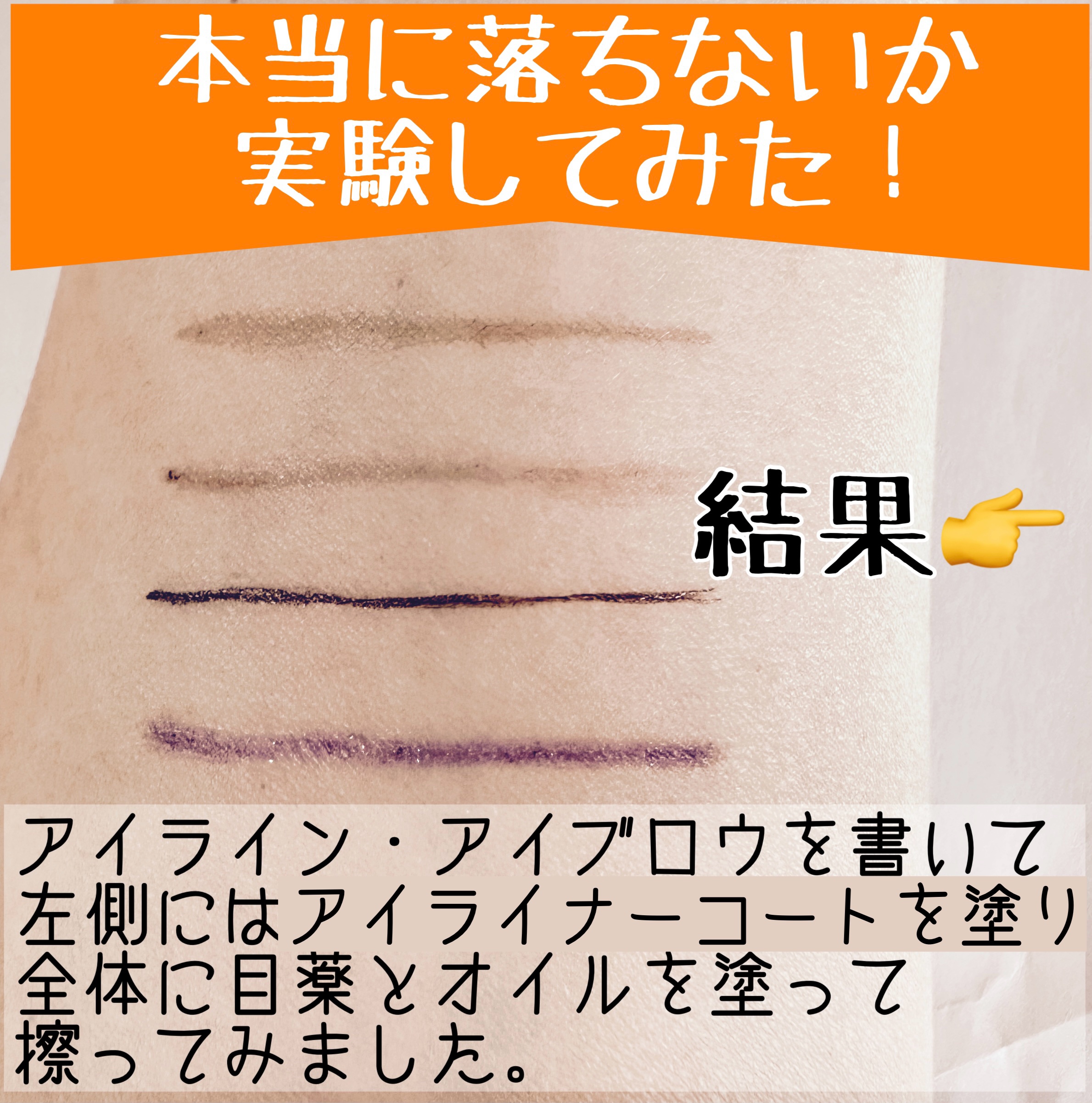 アイライナーコートN/メイクキープ/リキッドアイライナーを使ったクチコミ（3枚目）