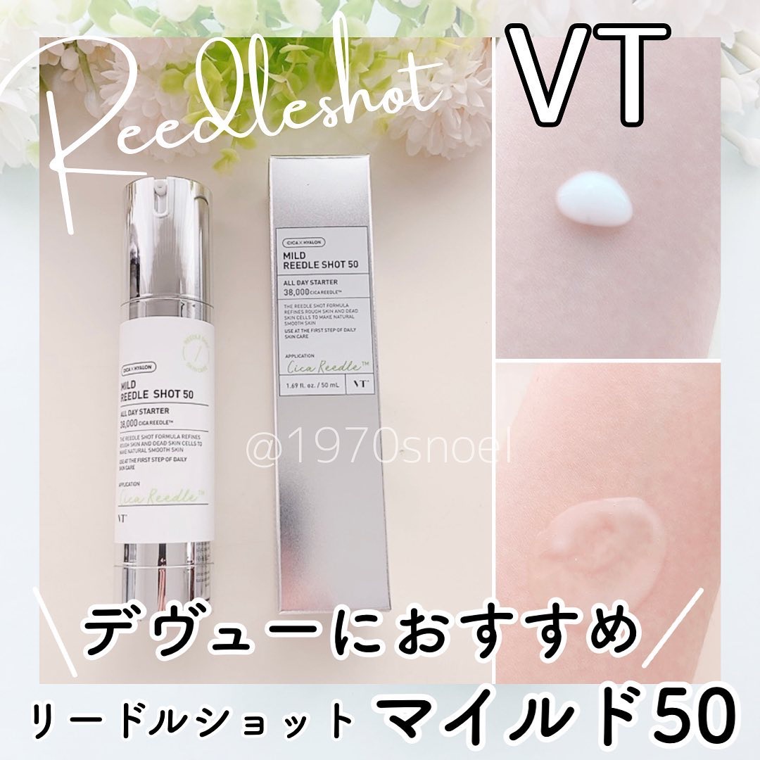 リードルショット100/VT/美容液を使ったクチコミ（1枚目）