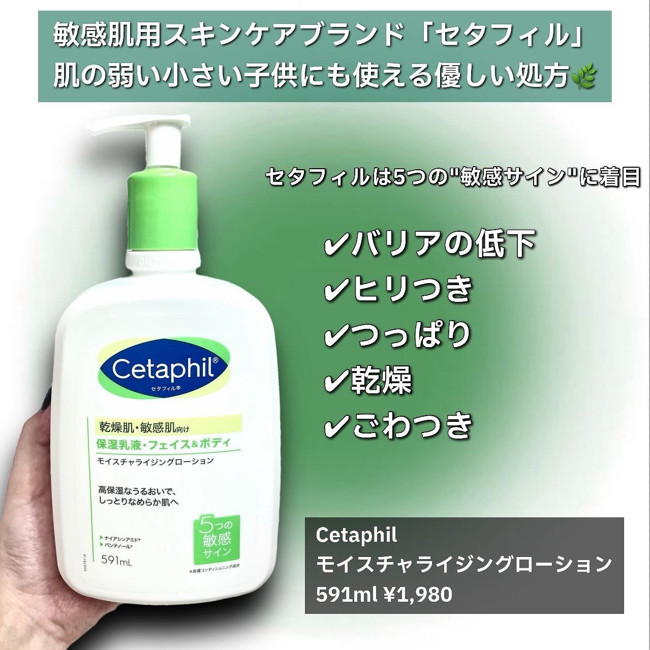セタフィル モイスチャライジングローション/セタフィル/ボディローションを使ったクチコミ（2枚目）