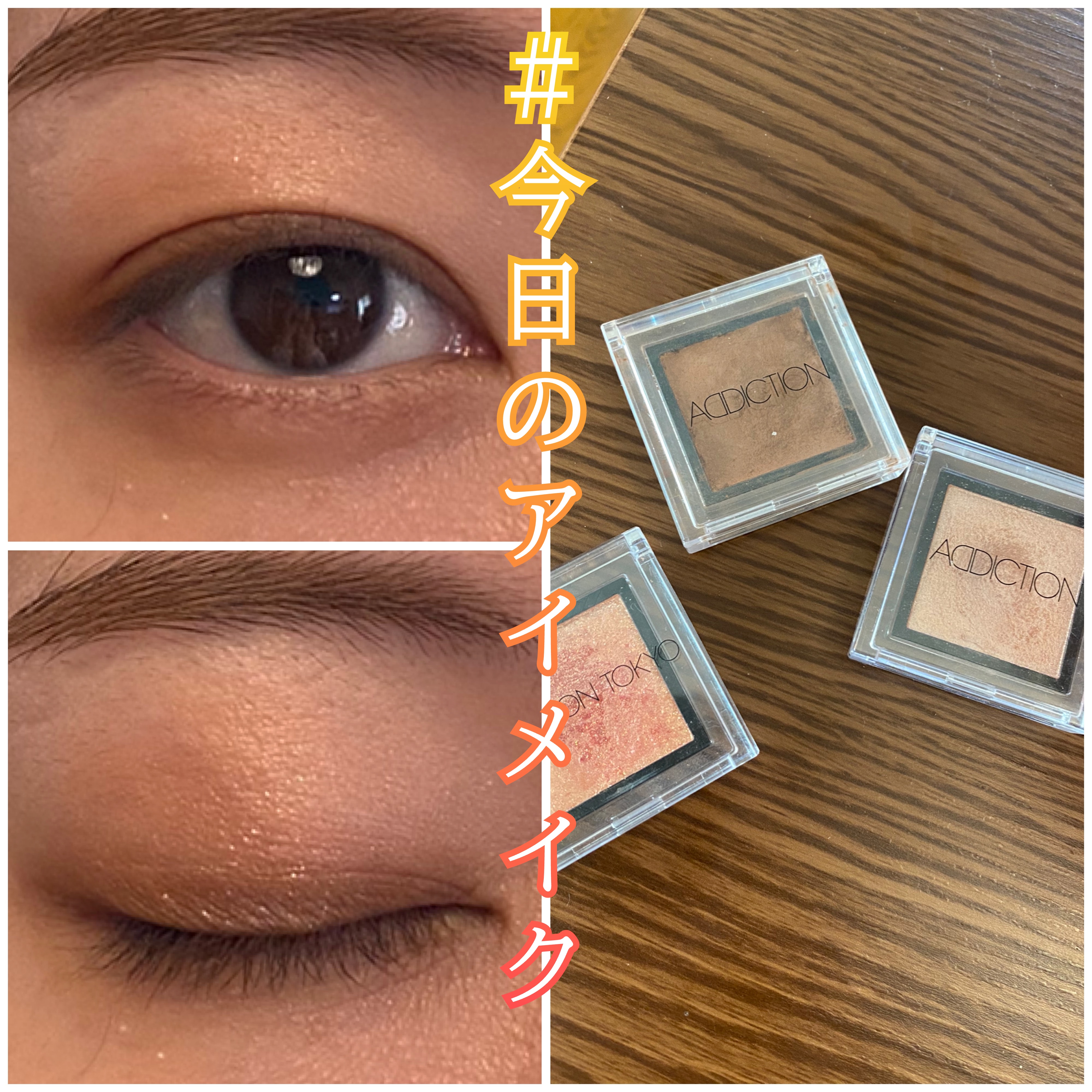 アディクション ザ アイシャドウ マット/ADDICTION/単色アイシャドウを使ったクチコミ（1枚目）