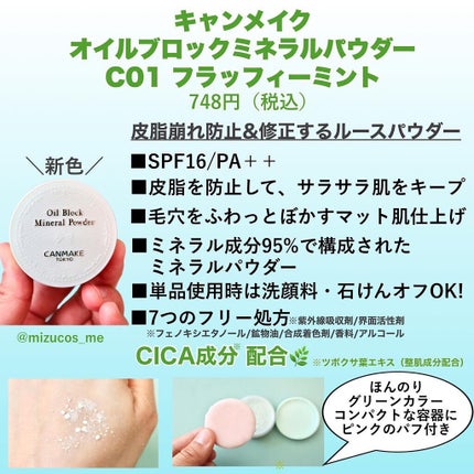 マーメイドスキンジェルUV/キャンメイク/日焼け止めジェルを使ったクチコミ(5枚目)