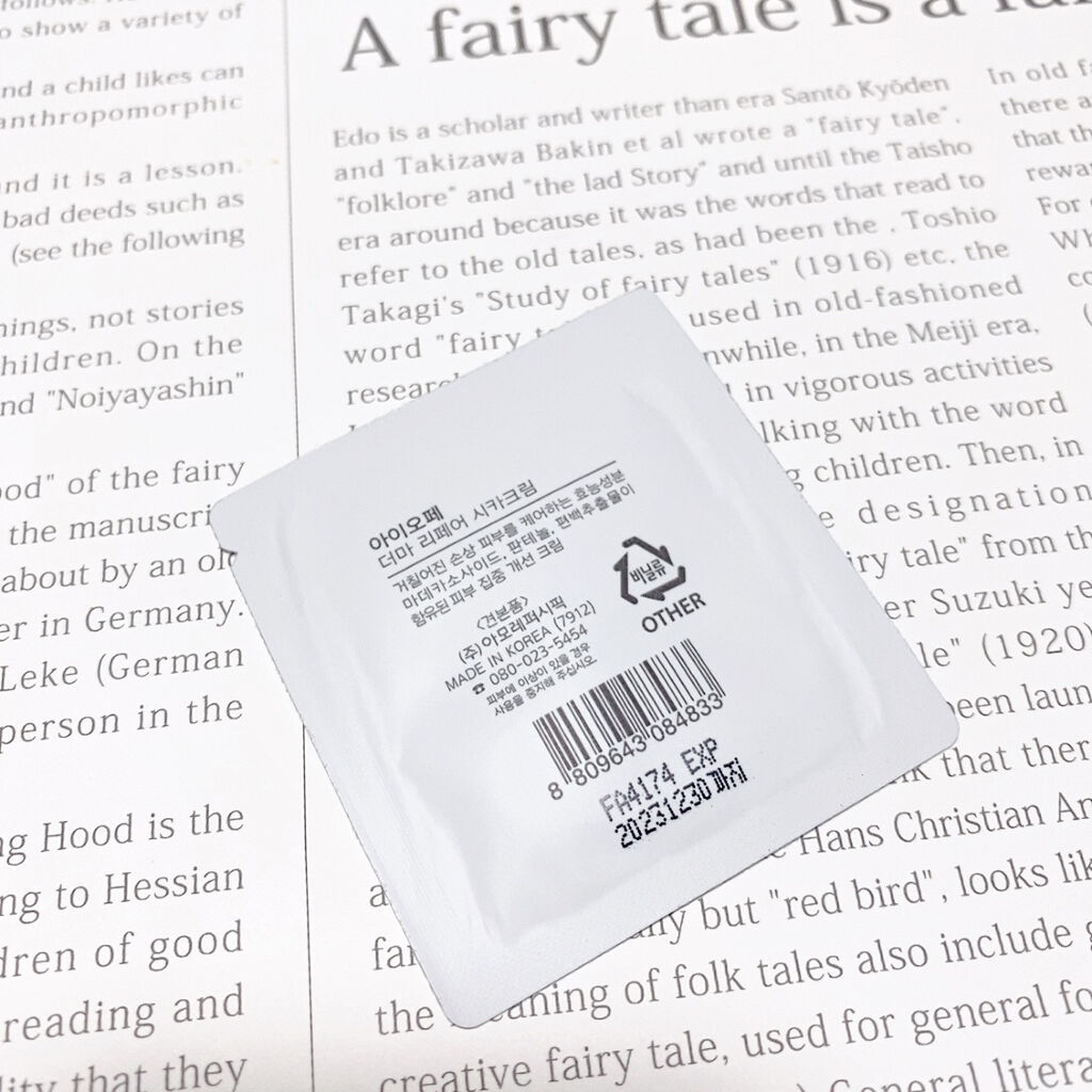 ダーマリペア シカクリーム/IOPE/フェイスクリームを使ったクチコミ（2枚目）