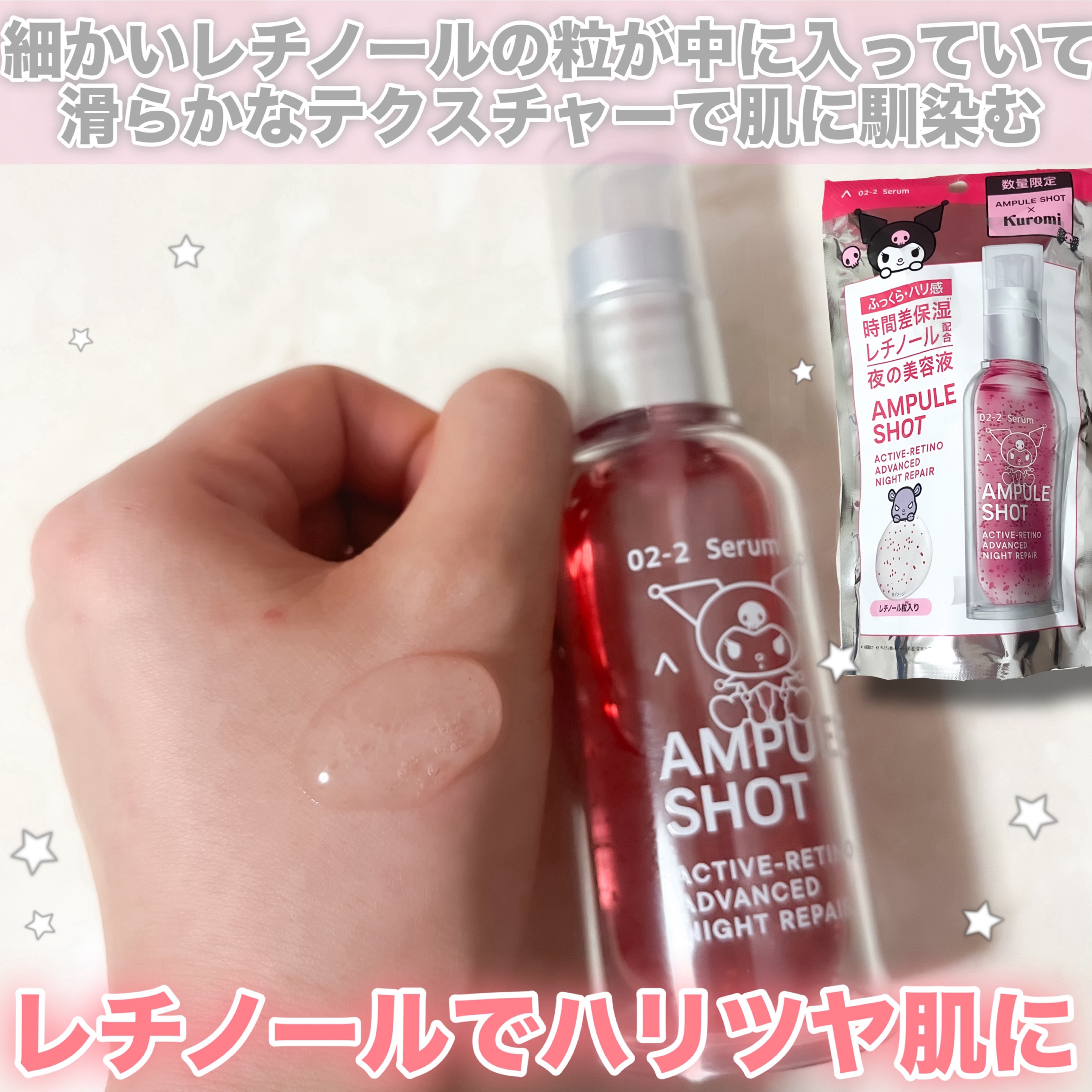 アクティブレチノ アドバンスト ナイトリペア セラム/AMPULE SHOT/美容液を使ったクチコミ（2枚目）