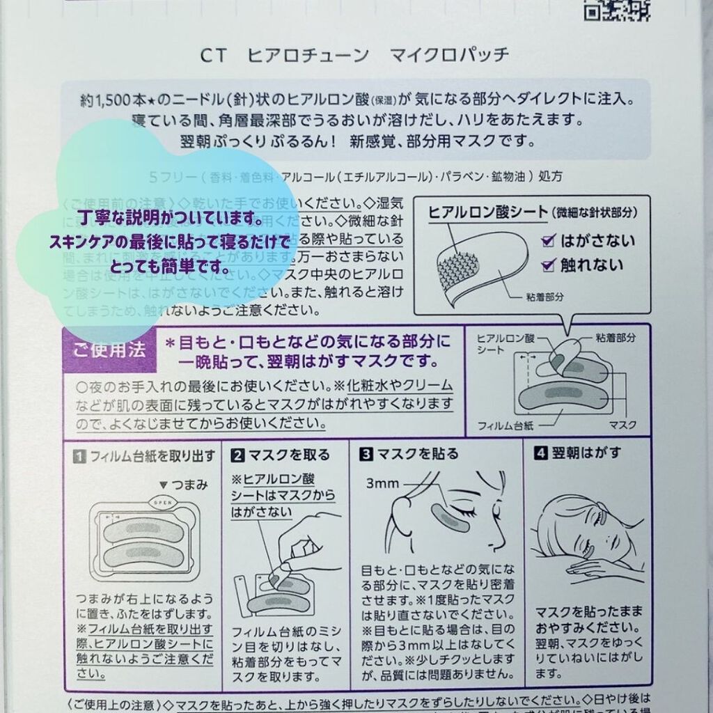 を使ったクチコミ（3枚目）