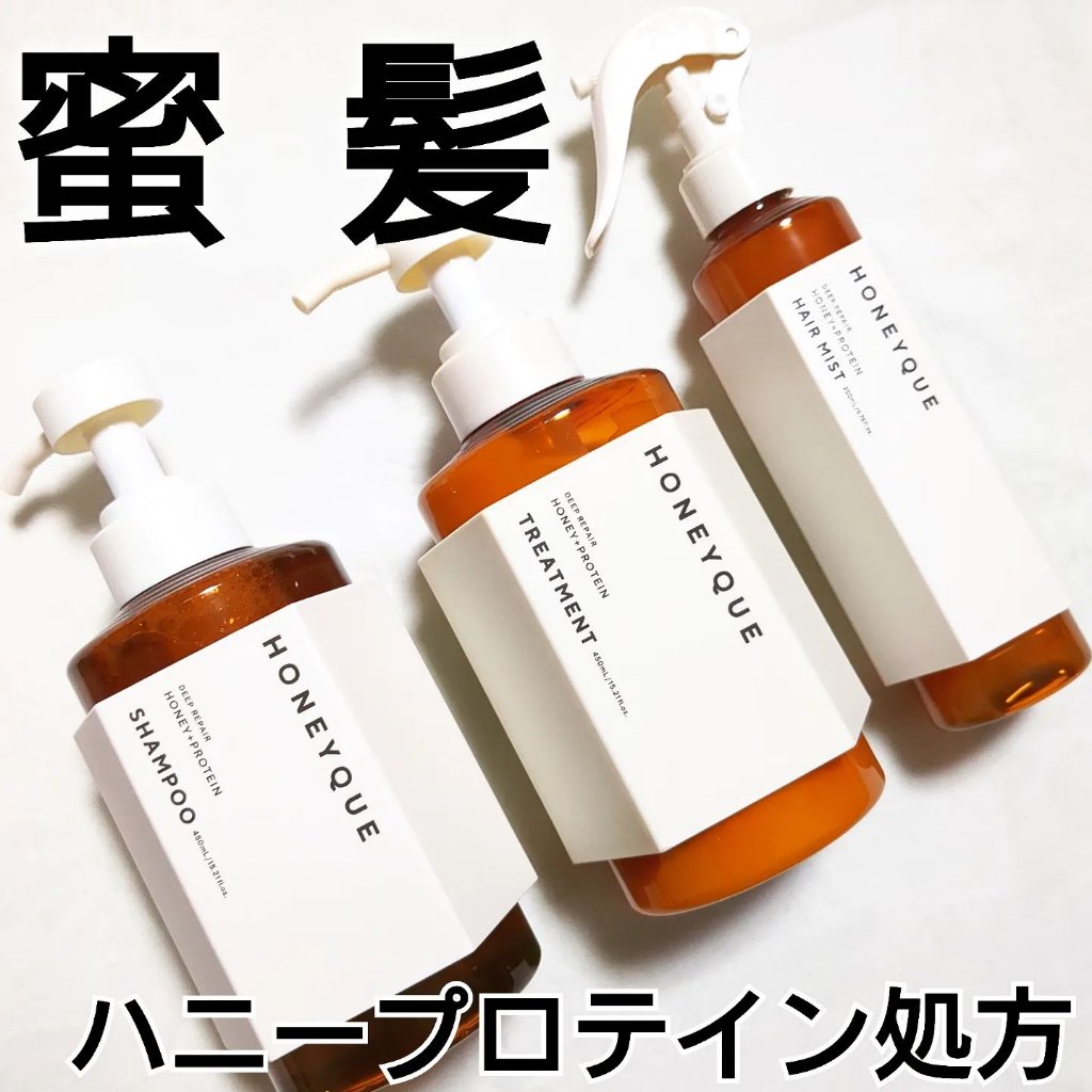 ディープリペア シャンプー モイスト／ヘアトリートメント モイスト/ハニーク/市販シャンプーを使ったクチコミ（1枚目）