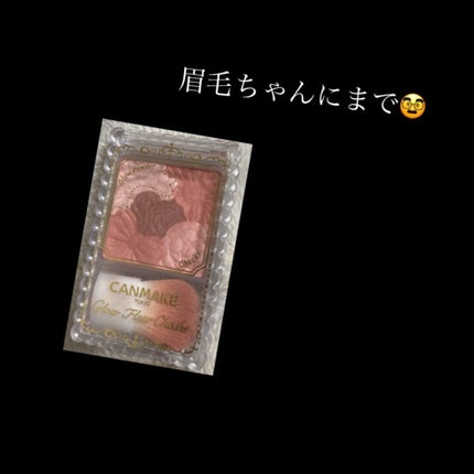 グロウフルールチークス/キャンメイク/パウダーチークを使ったクチコミ(1枚目)