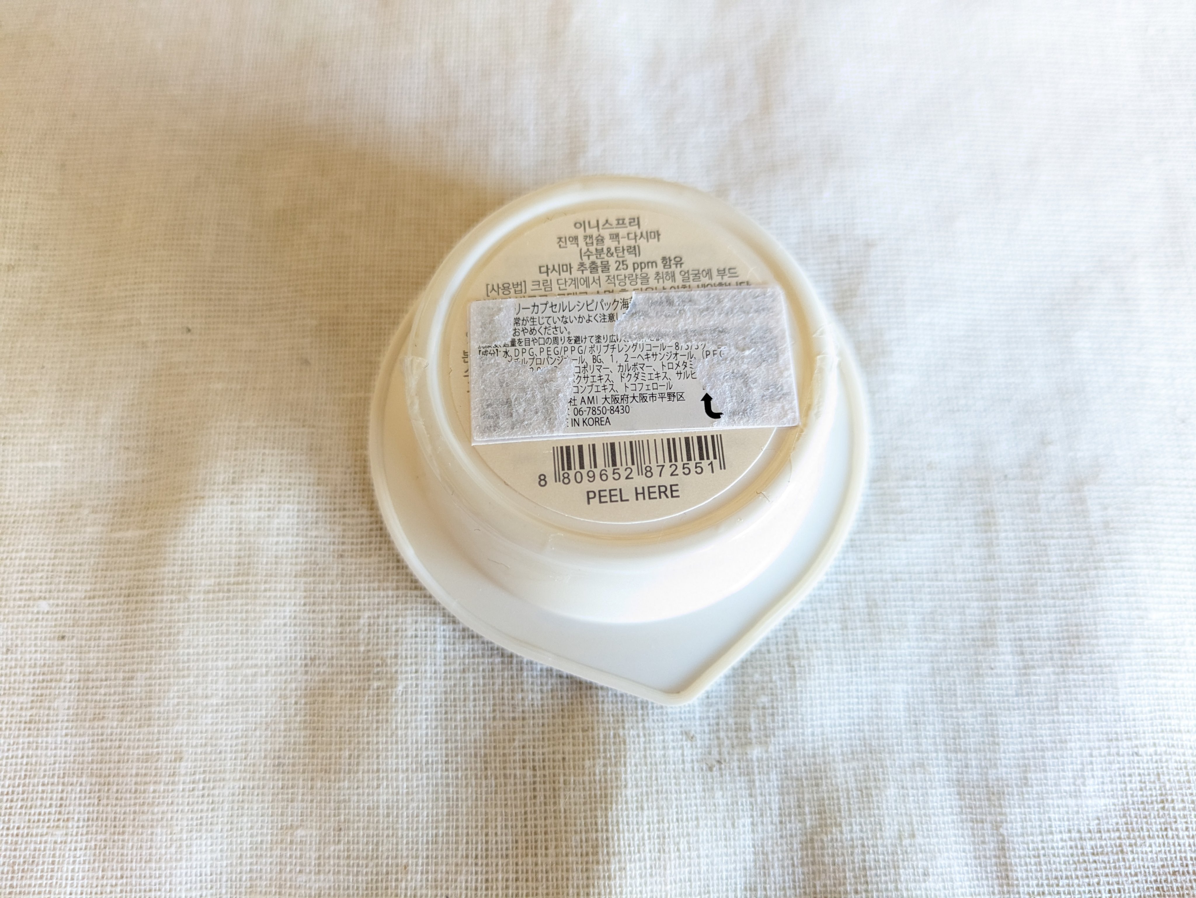 カプセルレシピパック SW/innisfree/洗い流すパック・マスクを使ったクチコミ（2枚目）