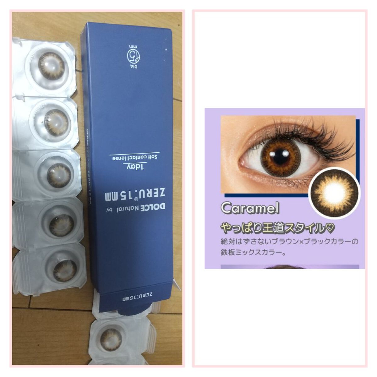 DOLCE Natural by ZERU 1day/ZERU/ワンデー（１DAY）カラコンを使ったクチコミ（3枚目）