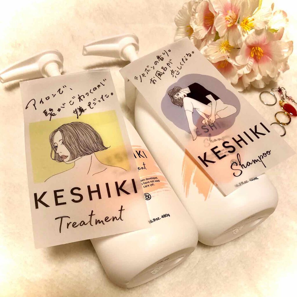 KESHIKIシャンプー／ヘアトリートメント/KESHIKI/市販シャンプーを使ったクチコミ（1枚目）