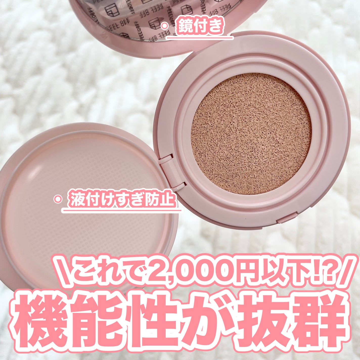 フィットグロウクッション/キャンメイク/クッションファンデーションを使ったクチコミ(3枚目)