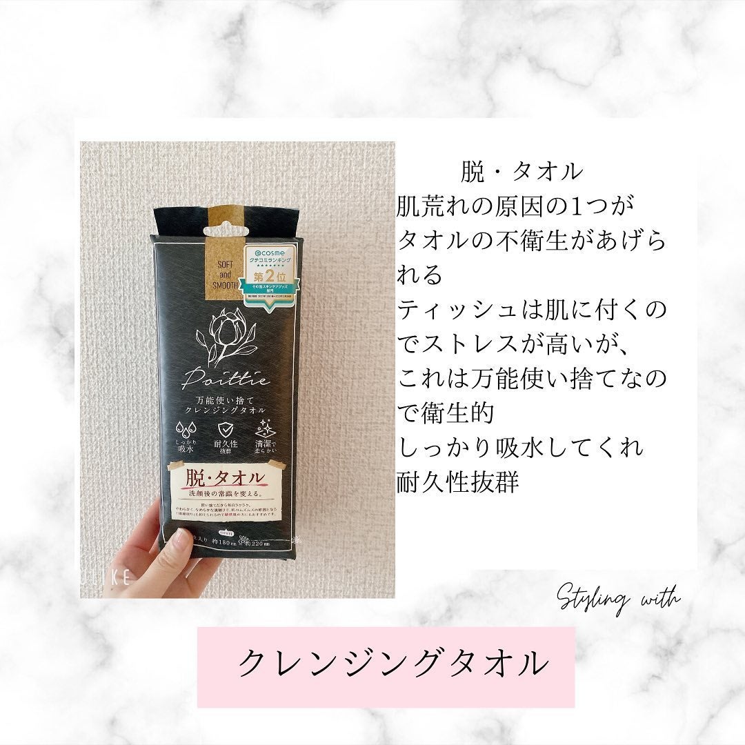 ポイッティー 使い捨てクレンジングタオル/TBD/クレンジングタオルを使ったクチコミ(1枚目)