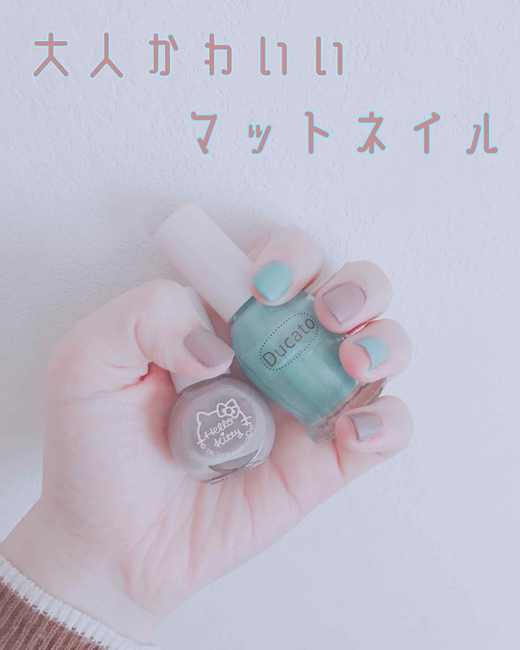 ナチュラルネイルカラーN/デュカート/マニキュアを使ったクチコミ（1枚目）