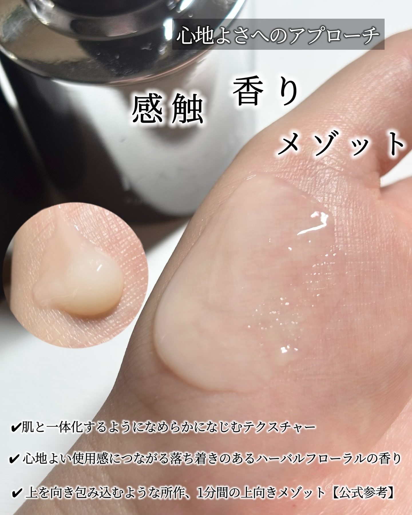 カネボウ フュージョニング ソリューション/KANEBO/美容液を使ったクチコミ（3枚目）