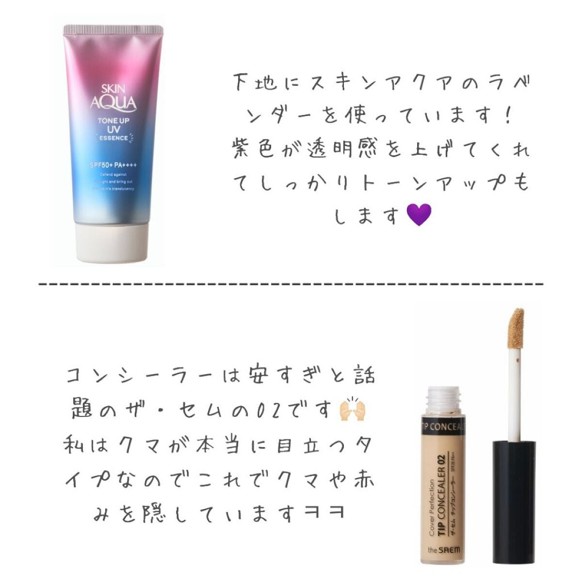 カバーパーフェクション チップコンシーラー/the SAEM/リキッドコンシーラーを使ったクチコミ(2枚目)