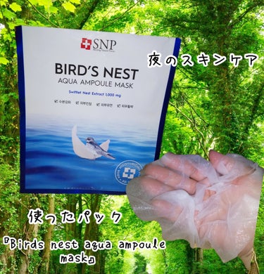 Birds nest aqua ampoule mask/SNP/シートマスク・パックを使ったクチコミ（1枚目）