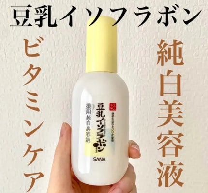 なめらか本舗 薬用純白美容液/なめらか本舗/美容液を使ったクチコミ(1枚目)