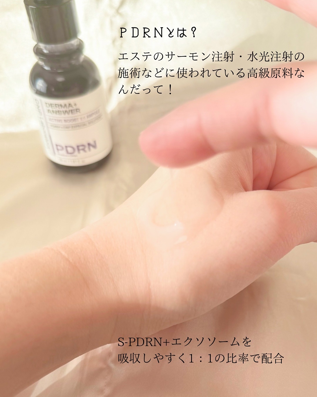 ダーマアンサー PDRN アクティブブースト1:1アンプル/CNP Laboratory/美容液を使ったクチコミ（2枚目）