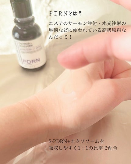 ダーマアンサー PDRN アクティブブースト1:1アンプル/CNP Laboratory/美容液を使ったクチコミ(2枚目)