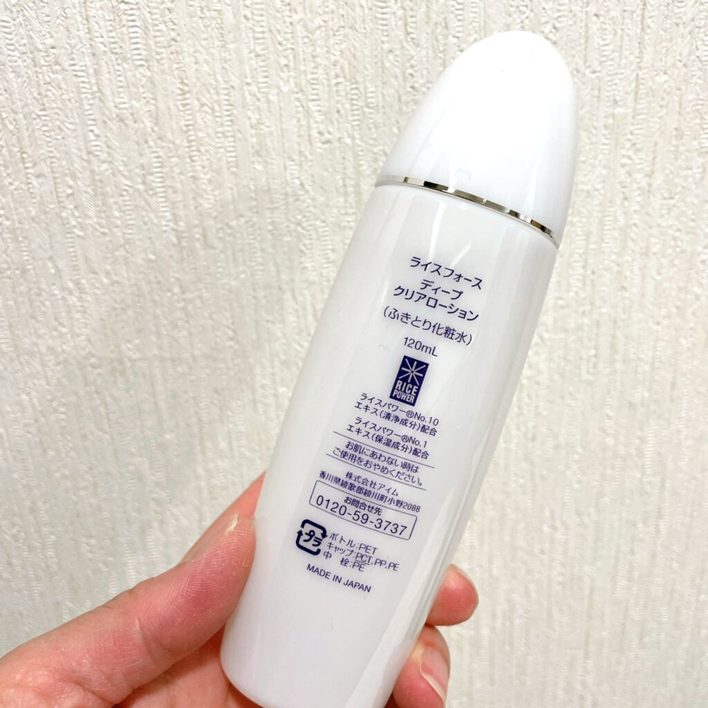 ディープクリアローション/ライスフォース/ブースター・導入液を使ったクチコミ(2枚目)