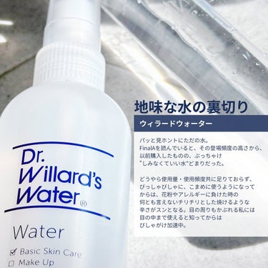 Dr.ウィラード・ウォーター/Dr.ウィラード・ウォーター/ミスト状化粧水を使ったクチコミ（3枚目）