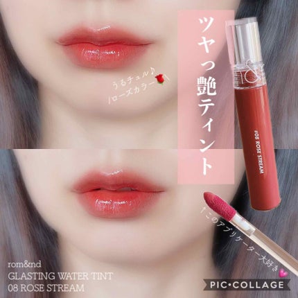 グラスティングウォーターティント/rom&nd/リップティントを使ったクチコミ(1枚目)