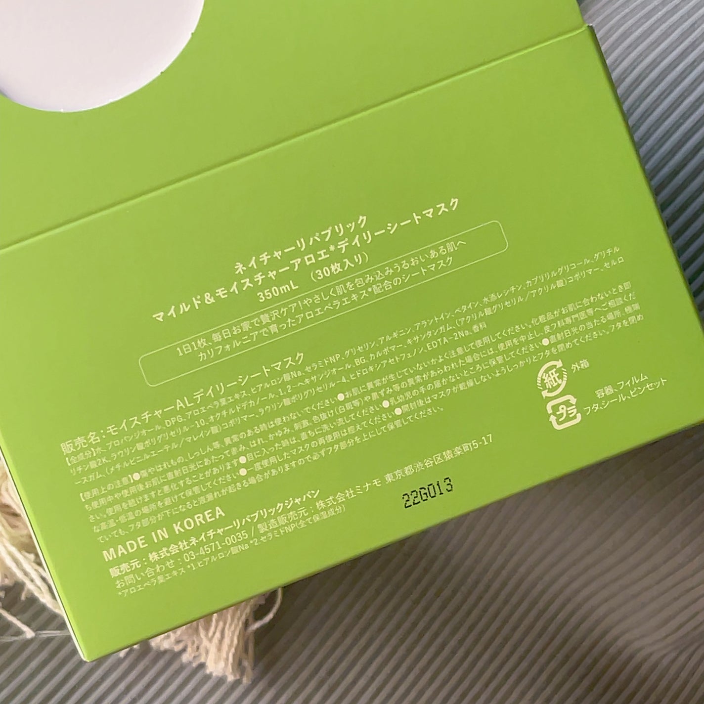 マイルド&モイスチャーアロエデイリーシートマスク/ネイチャーリパブリック/シートマスク・パックを使ったクチコミ(3枚目)