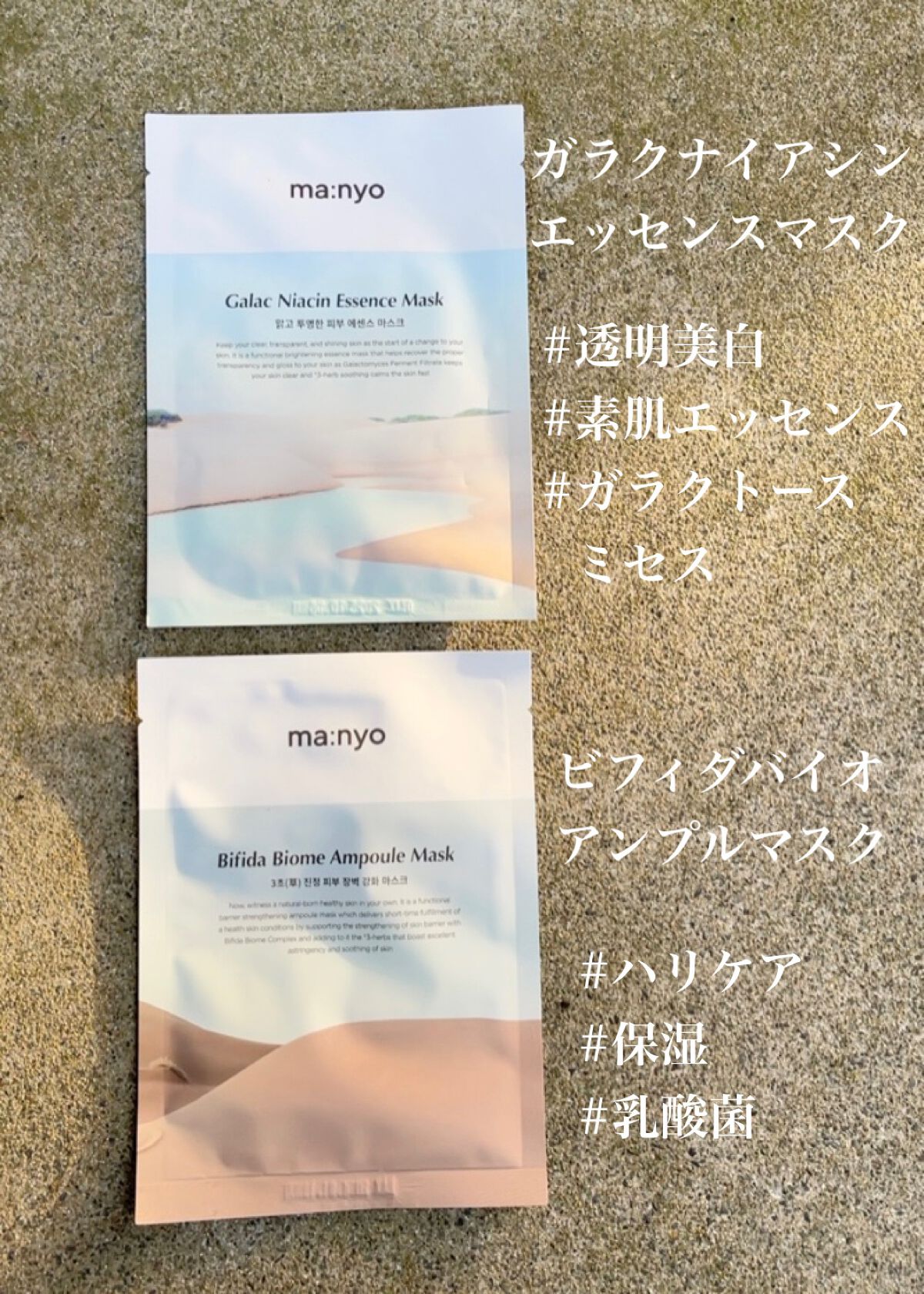 ガラクナイアシン エッセンスマスク/manyo/シートマスク・パックを使ったクチコミ(5枚目)