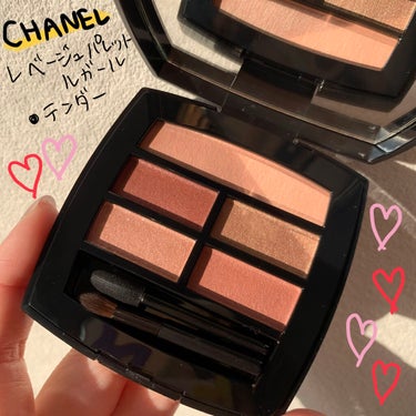 シャネルはテンション上がる！！！


✔️CHANEL
レ ベージュ パレット ルガール
テンダー


これから春先に使えそうな温かみのあるピンクカラーです。

さすがデパコス！という発色で、1度塗りで