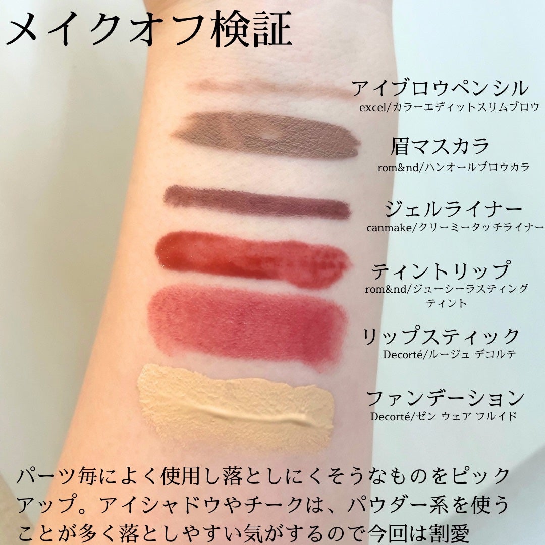 キュレル 潤浸保湿 乳液ケアメイク落とし/キュレル/ミルククレンジングを使ったクチコミ(4枚目)