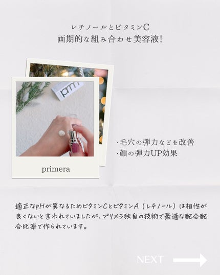 ユース ラディアンス ビタチノール セラム/primera/美容液を使ったクチコミ(2枚目)