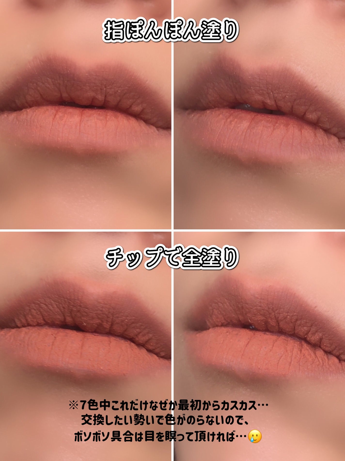 スーパーマットリップ&チークマッド/INTO U/口紅を使ったクチコミ(5枚目)