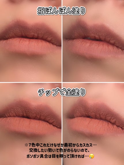 スーパーマットリップ&チークマッド/INTO U/口紅を使ったクチコミ(5枚目)