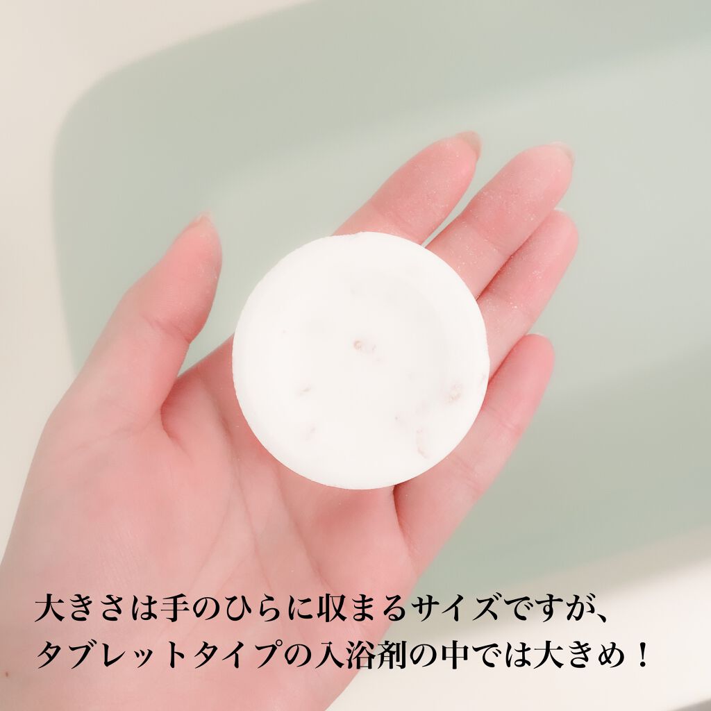 チユ ハイブリッドバスタブレット/CHIYU/無機塩系入浴剤を使ったクチコミ(3枚目)