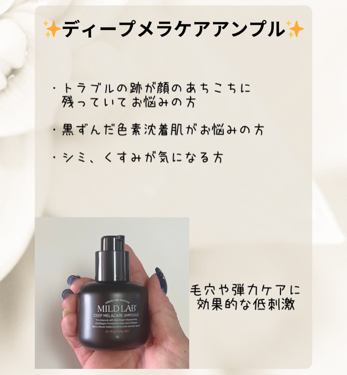 ディープメラケア スポットトリートメント オイントジェル/Mildlab/フェイスクリームを使ったクチコミ（2枚目）
