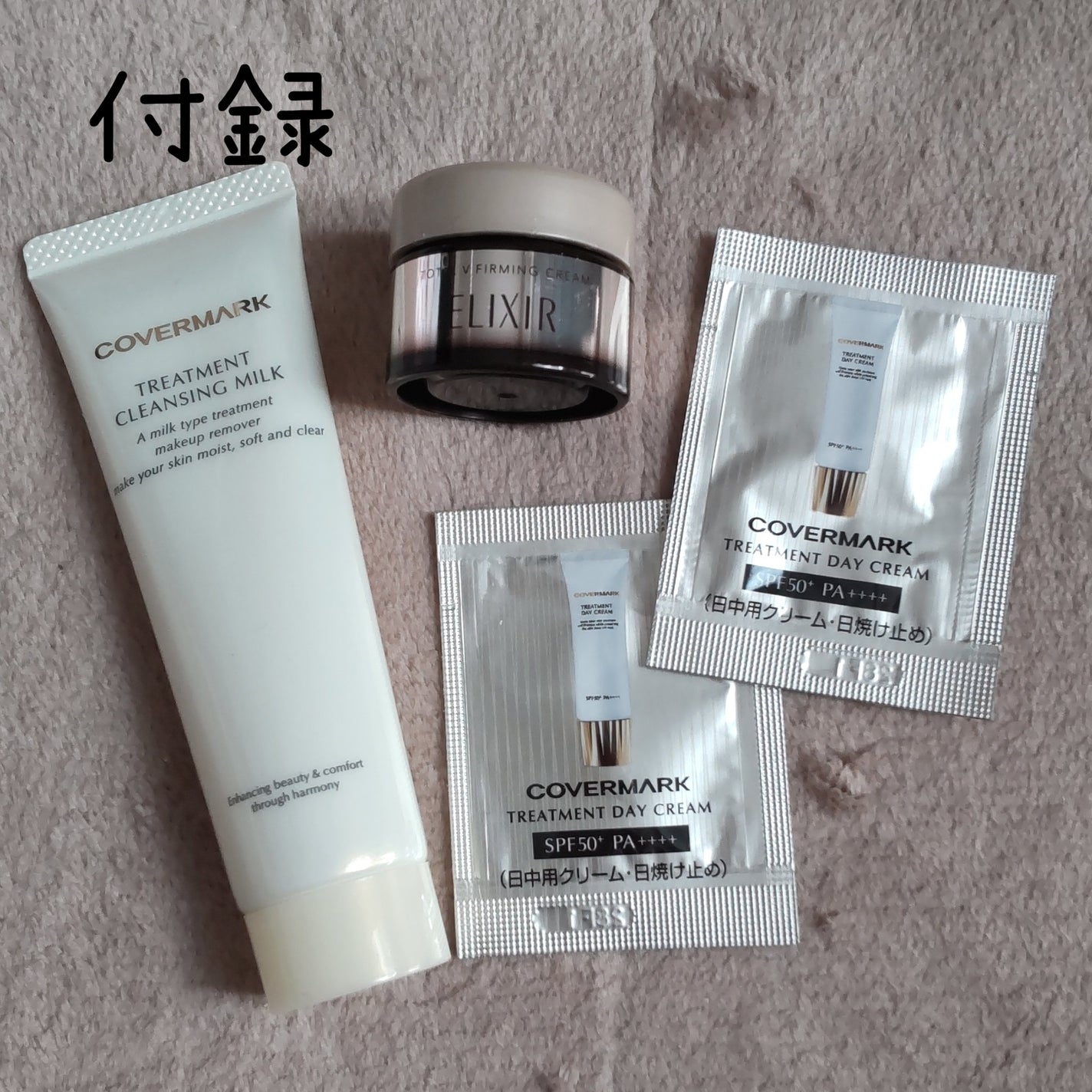 トリートメント クレンジング ミルク/COVERMARK/ミルククレンジングを使ったクチコミ(4枚目)