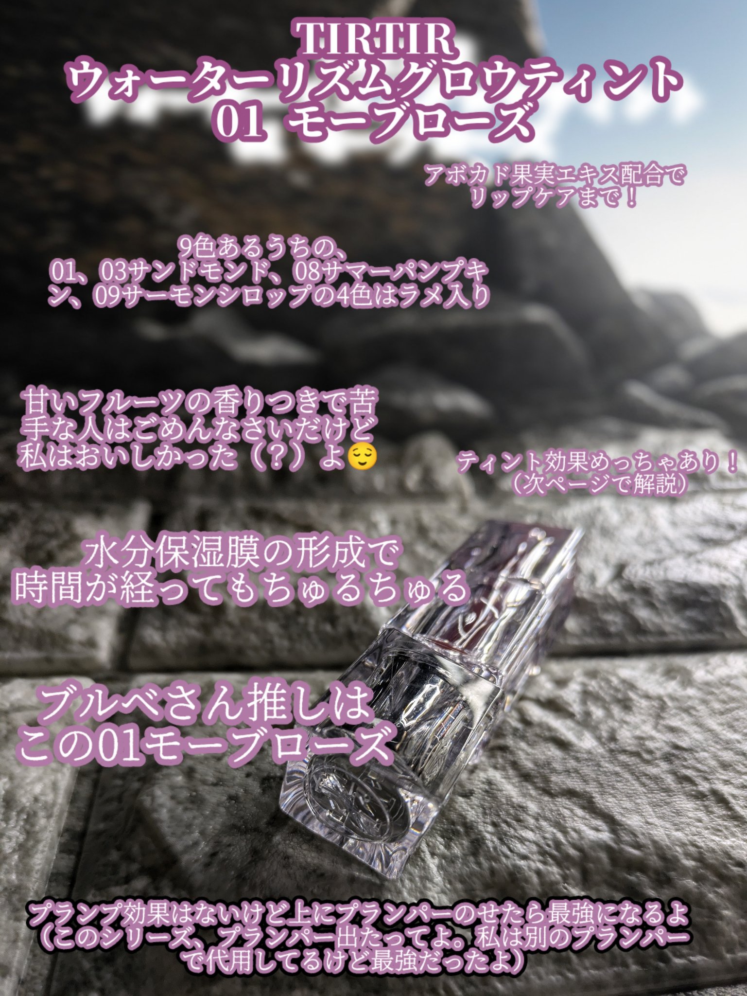 ガラスプランパー/CipiCipi/リッププランパーを使ったクチコミ（2枚目）