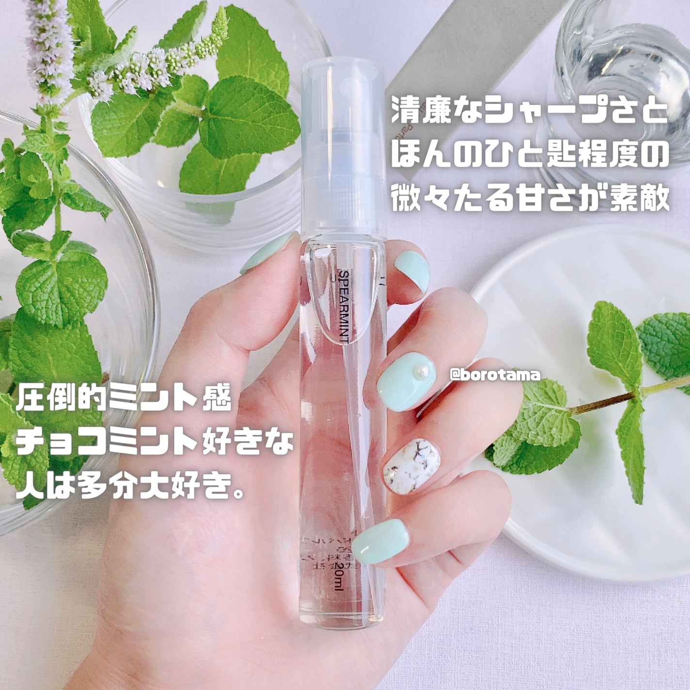 オードパルファム スペアミント/KO-GU/香水(レディース)を使ったクチコミ(6枚目)