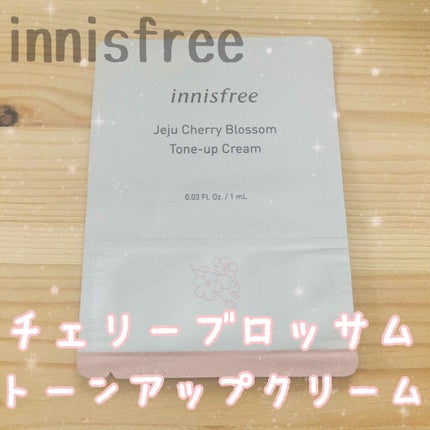 チェジュ チェリーブロッサム トーンアップクリーム/innisfree/化粧下地を使ったクチコミ(1枚目)