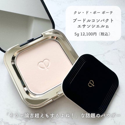 プードルコンパクトエサンシエルn 5g / クレ・ド・ポー ボーテ プードルコンパクトエサンシエルn 5g / クレ・ド・ポー ボーテ