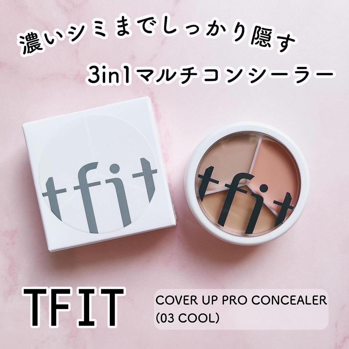 ささのは on LIPS 「⭐︎TFIT様よりご提供いただきました#pr◆COVERUPP..」(1枚目)