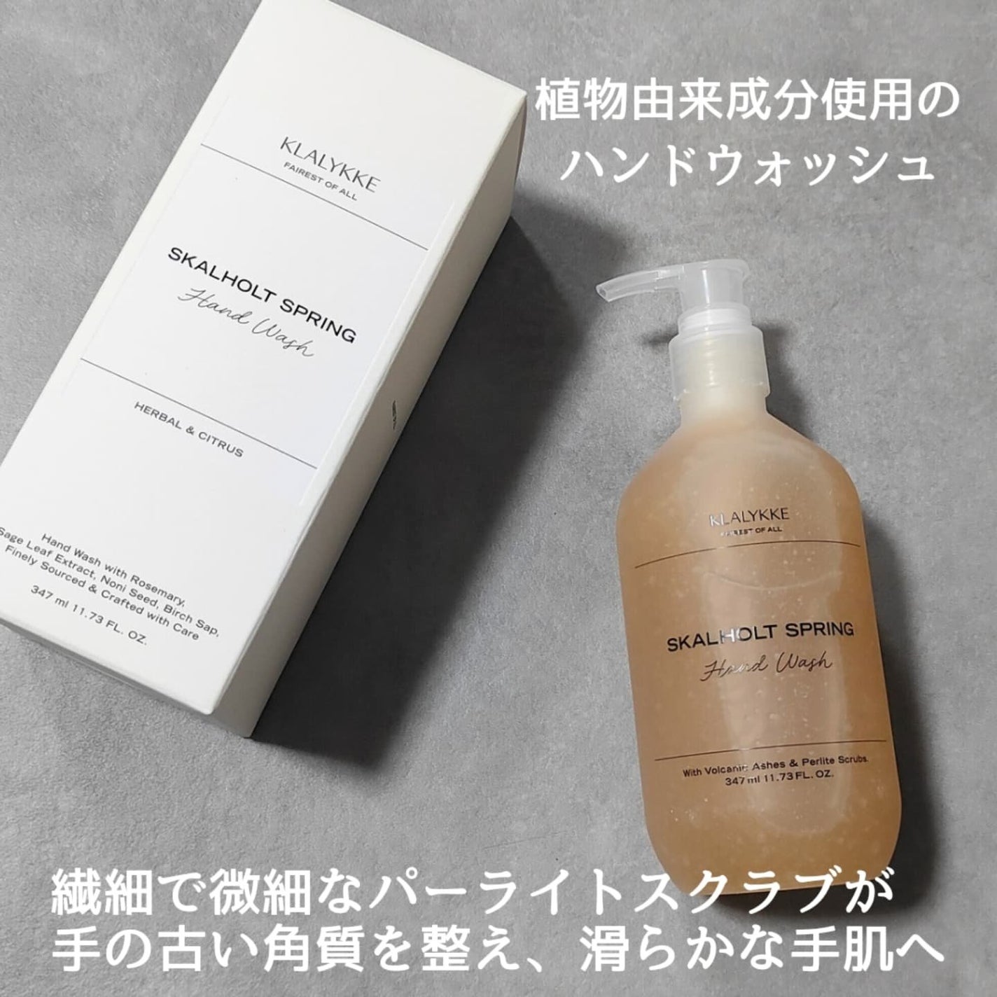 スカールホルトスプリングハンドウォッシュ/KLALYKKE/ハンドソープを使ったクチコミ(2枚目)
