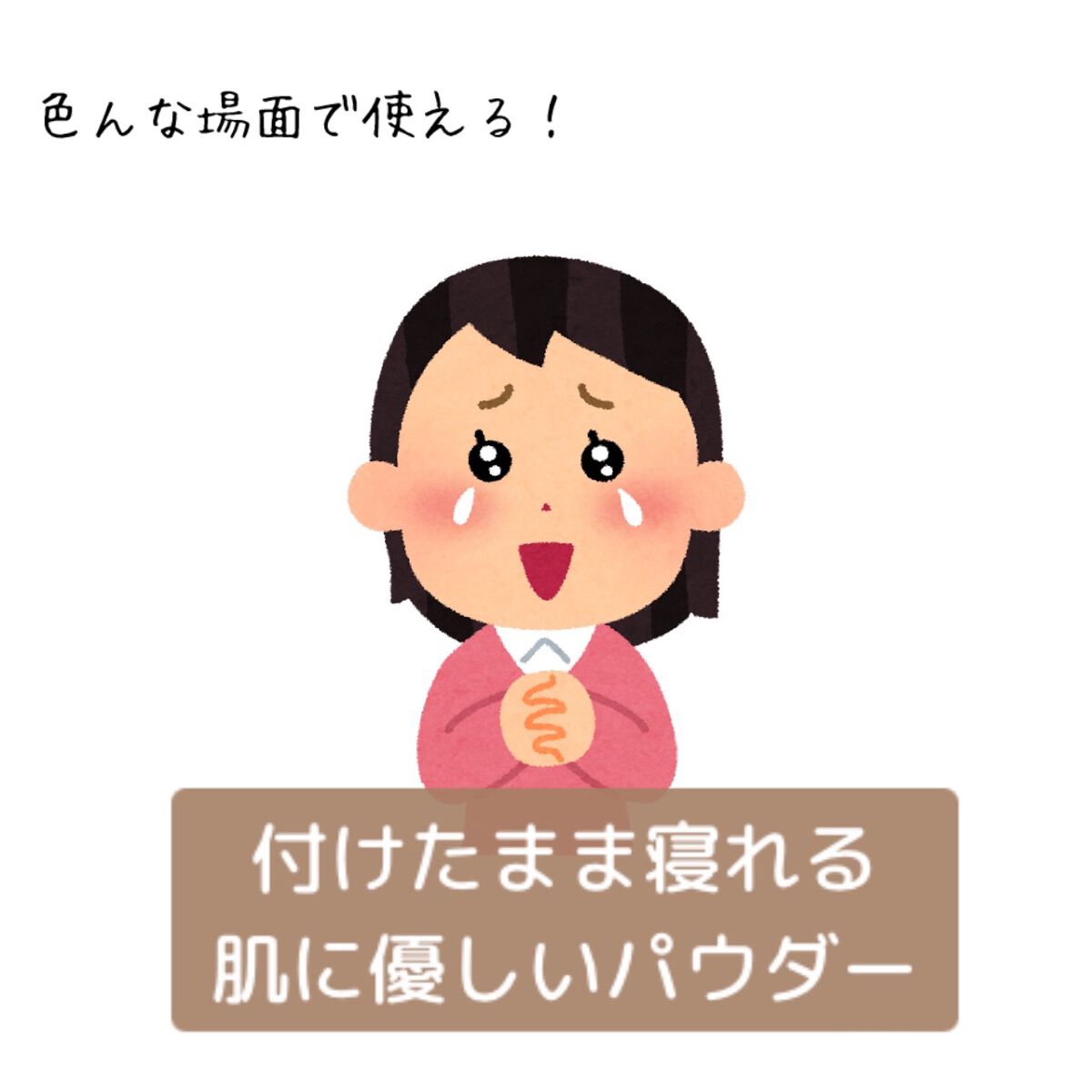 すっぴん ホワイトニングパウダーA/クラブ/プレストパウダーを使ったクチコミ（1枚目）