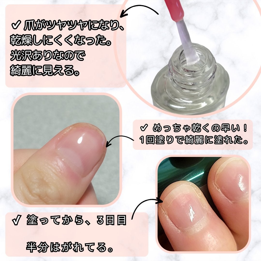 ネイルサポート Na/ネイルネイル/ネイルトップコートを使ったクチコミ(3枚目)