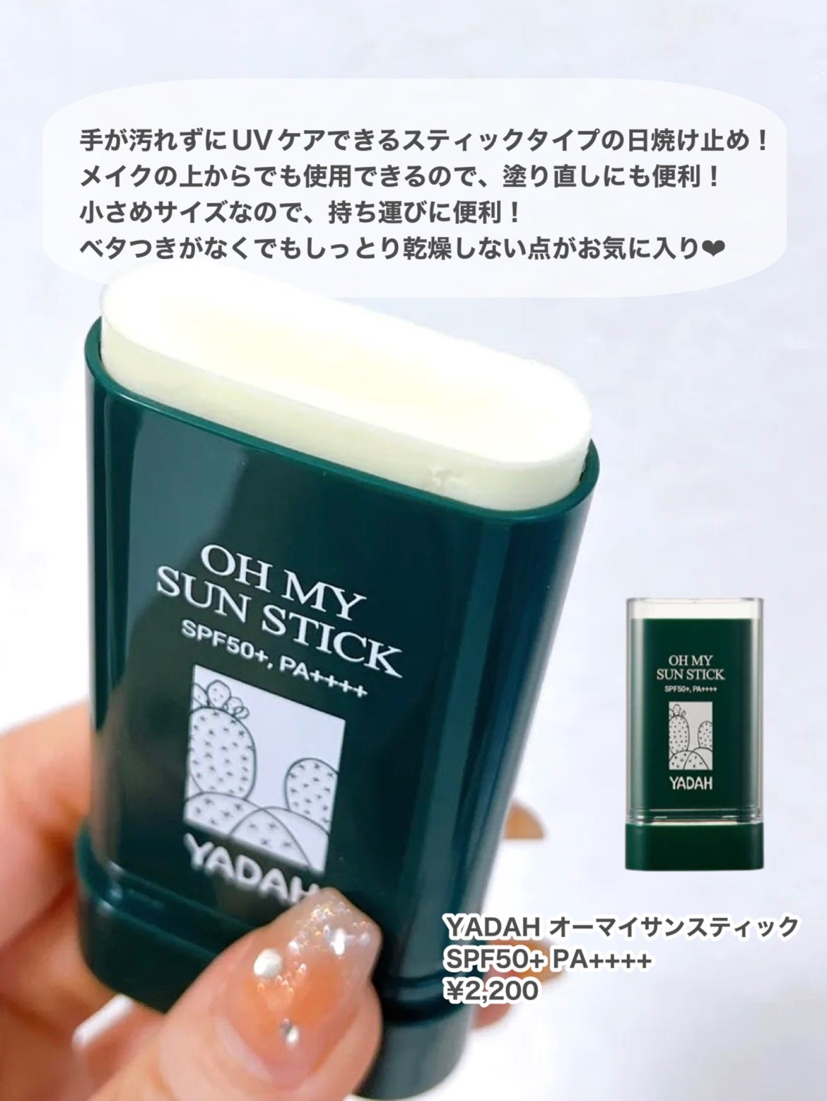 ビオレUV アクアリッチ アクアプロテクトミスト/ビオレ/日焼け止めミスト・スプレーを使ったクチコミ(2枚目)