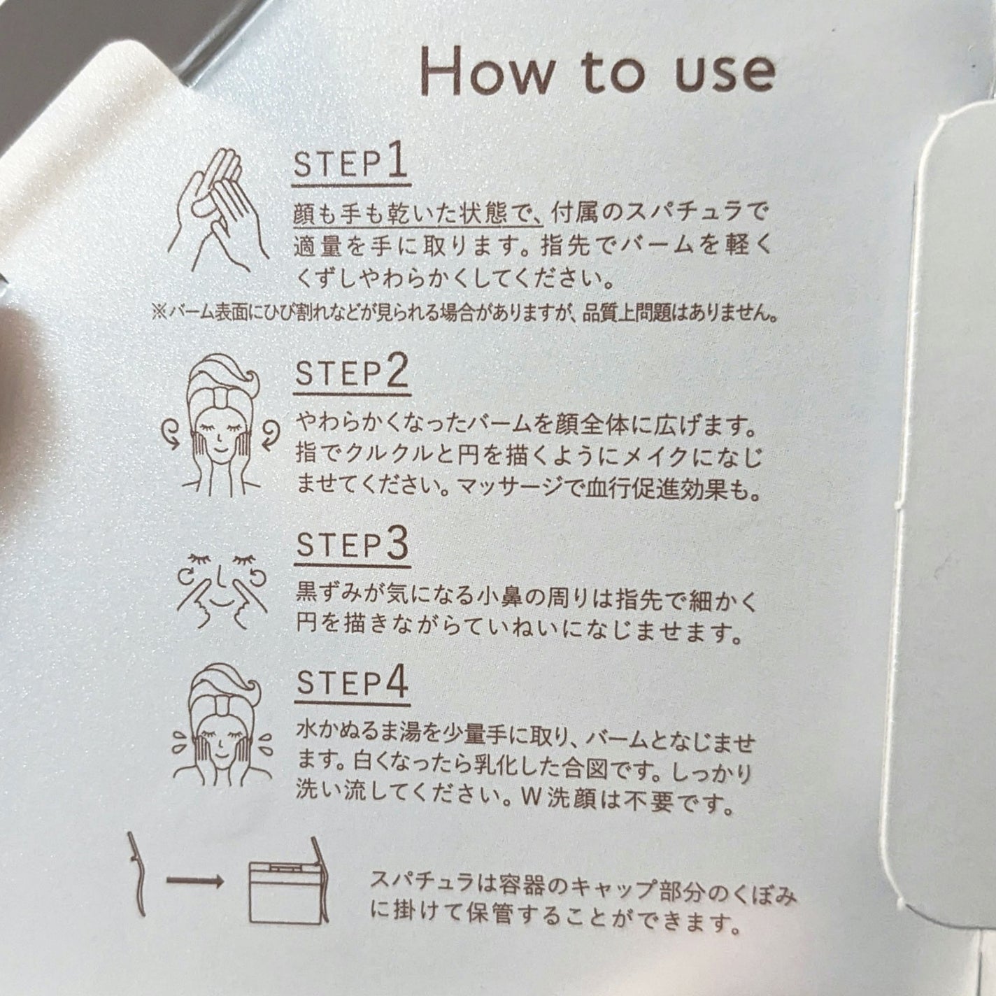 ルルルンクレンジング トーニングバーム HYDRATE WHITE/ルルルン/クレンジングバームを使ったクチコミ(5枚目)