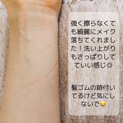 メイク落としジェル/オードムーゲ/クレンジングジェルを使ったクチコミ(3枚目)