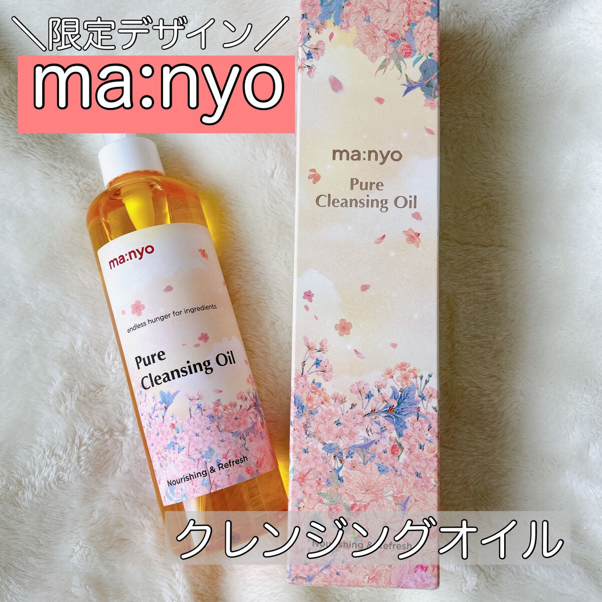 ピュア クレンジング オイル/manyo/オイルクレンジングを使ったクチコミ(1枚目)