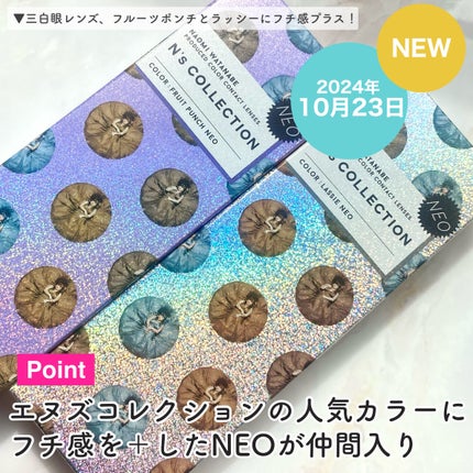 N’s COLLECTION 1day/N’s COLLECTION/ワンデー(1DAY)カラコンを使ったクチコミ(2枚目)