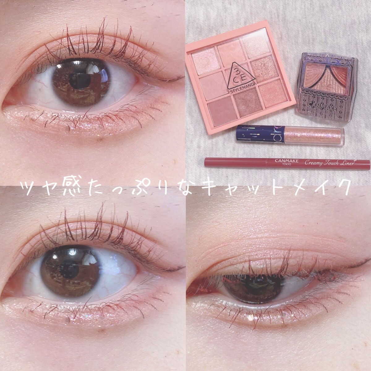 ジューシーピュアアイズ/キャンメイク/アイシャドウパレットを使ったクチコミ(1枚目)